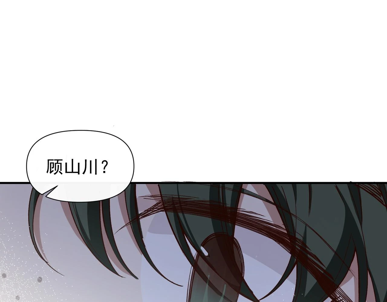 第34话 想和你交朋友 第40页