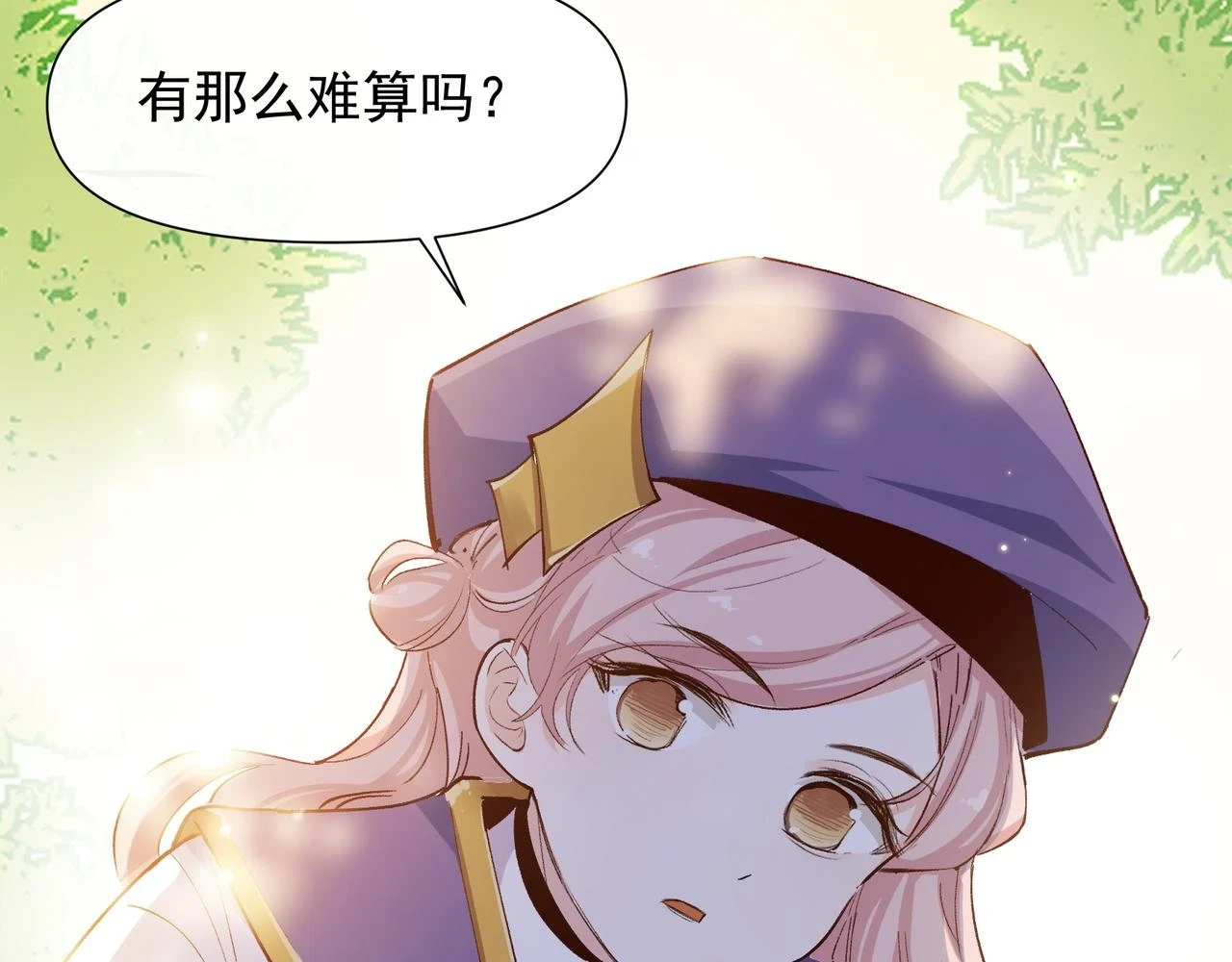 第34话 想和你交朋友 第42页