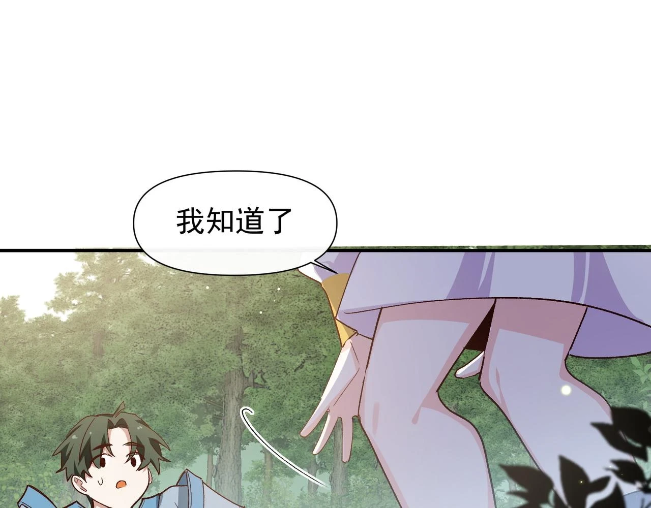 第34话 想和你交朋友 第47页
