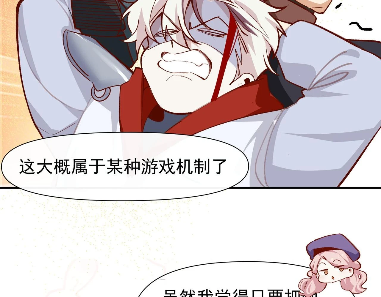 第35话 分手圣地 第29页