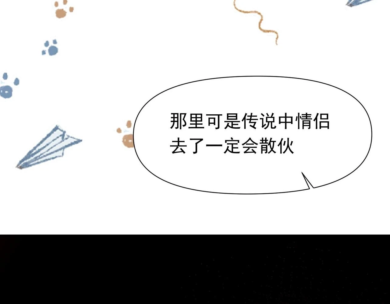 第35话 分手圣地 第66页