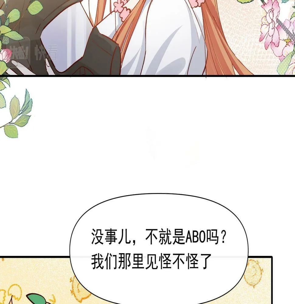 第37话 装死是吧 第11页