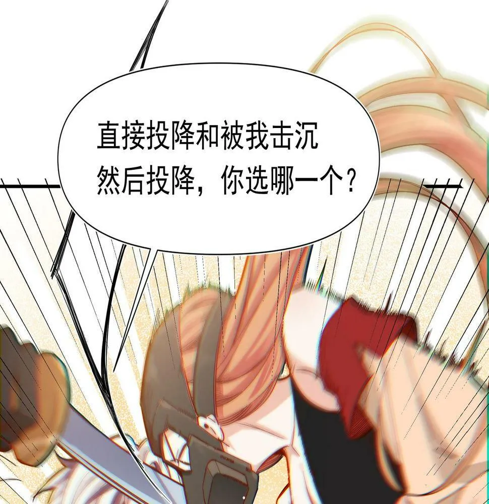 第37话 装死是吧 第23页