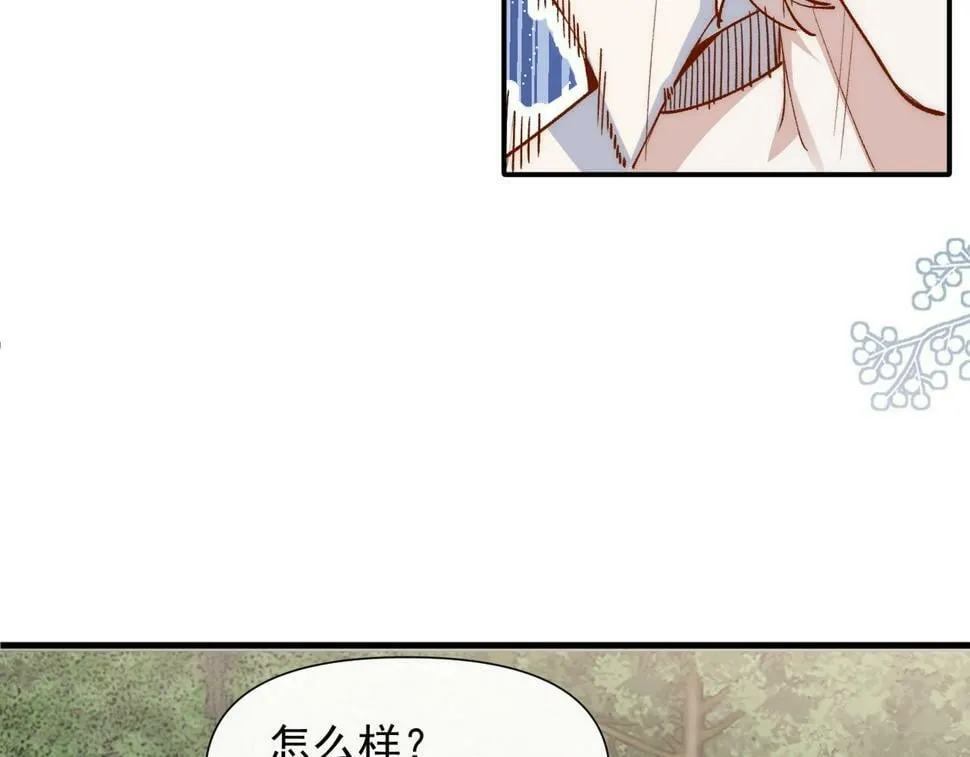 第39话 不纯洁异性行为 第13页
