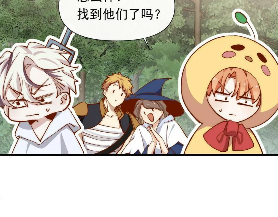 第39话 不纯洁异性行为 第14页
