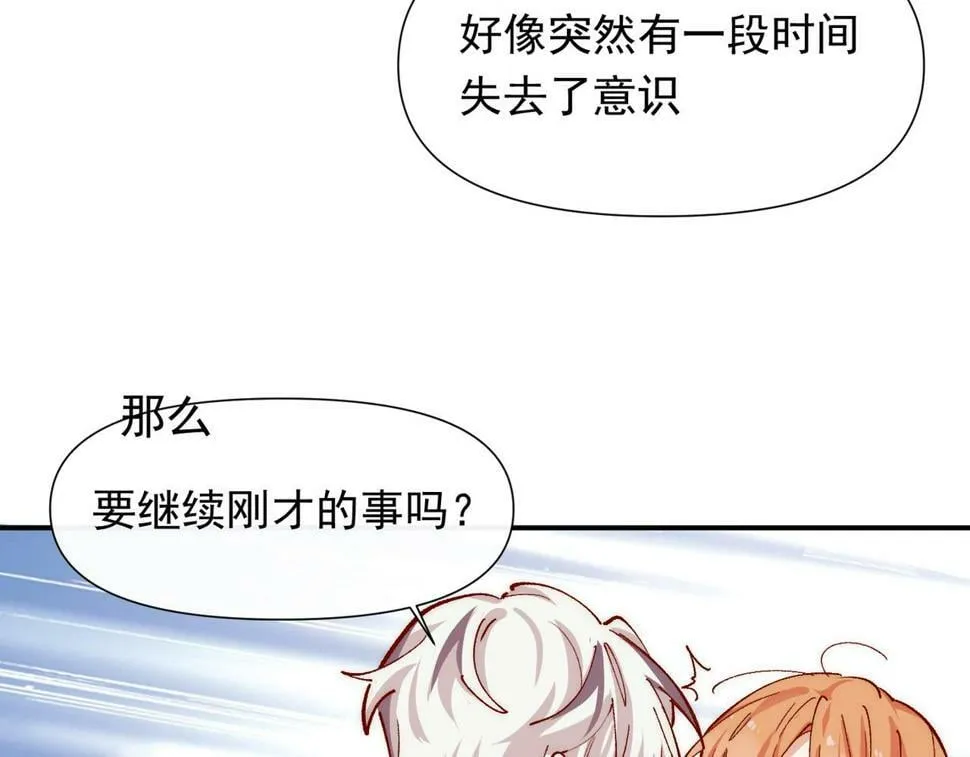第39话 不纯洁异性行为 第22页
