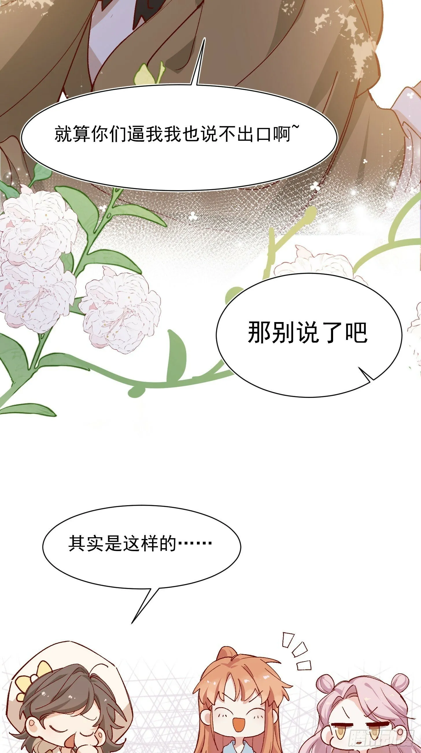 第43话 寒假作业 第5页