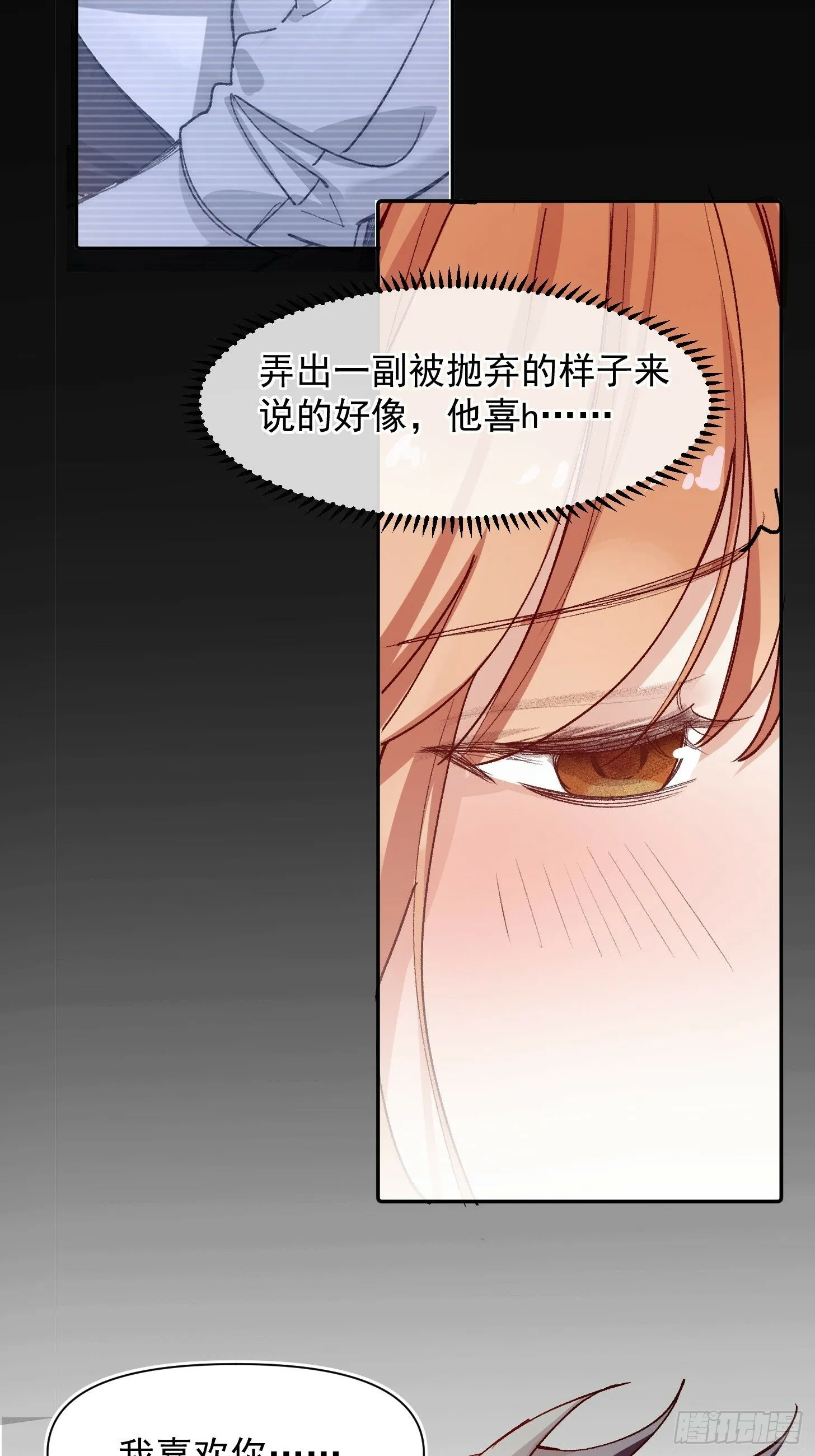 第42话 很适合你 第6页