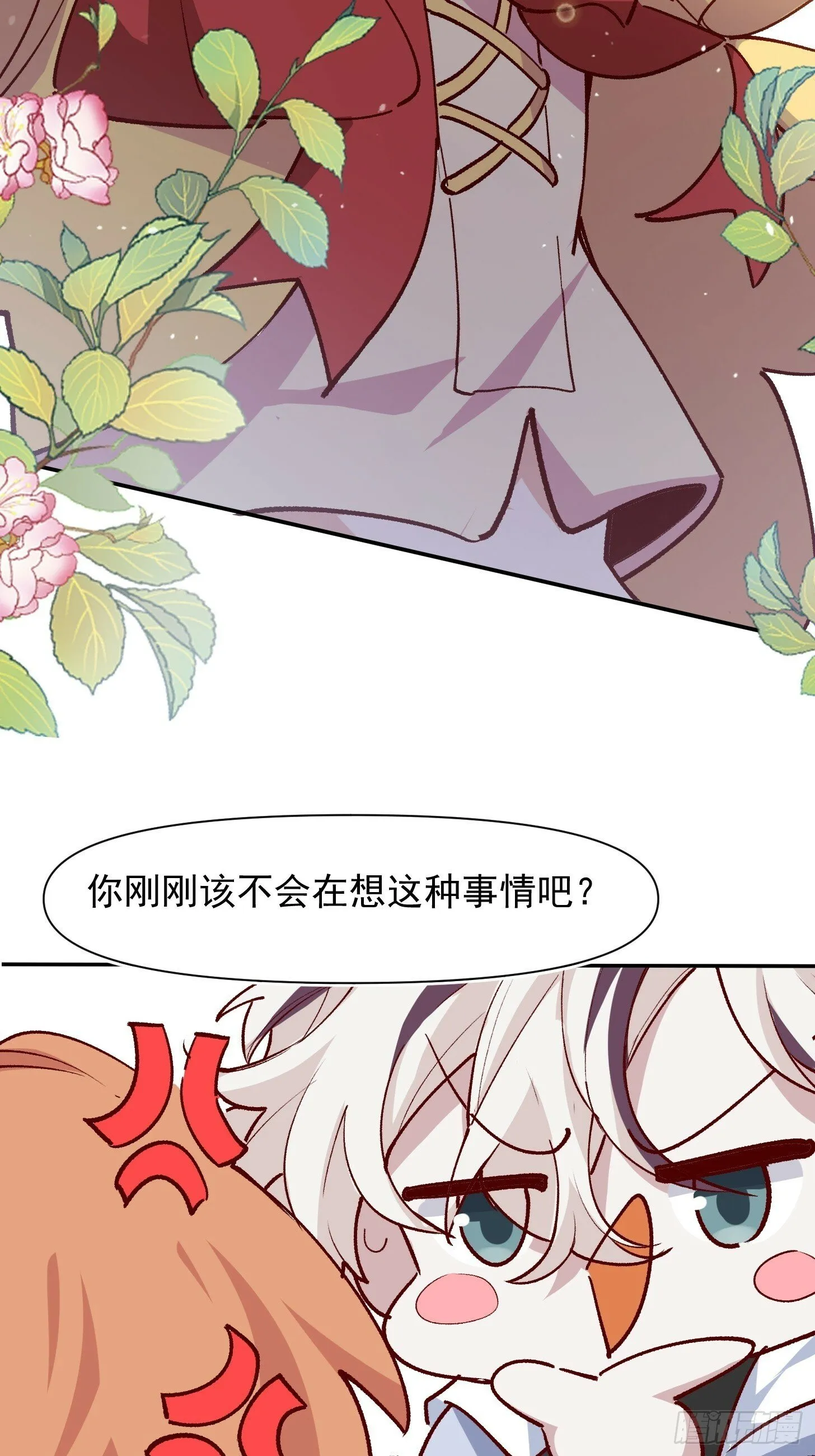 第42话 很适合你 第8页