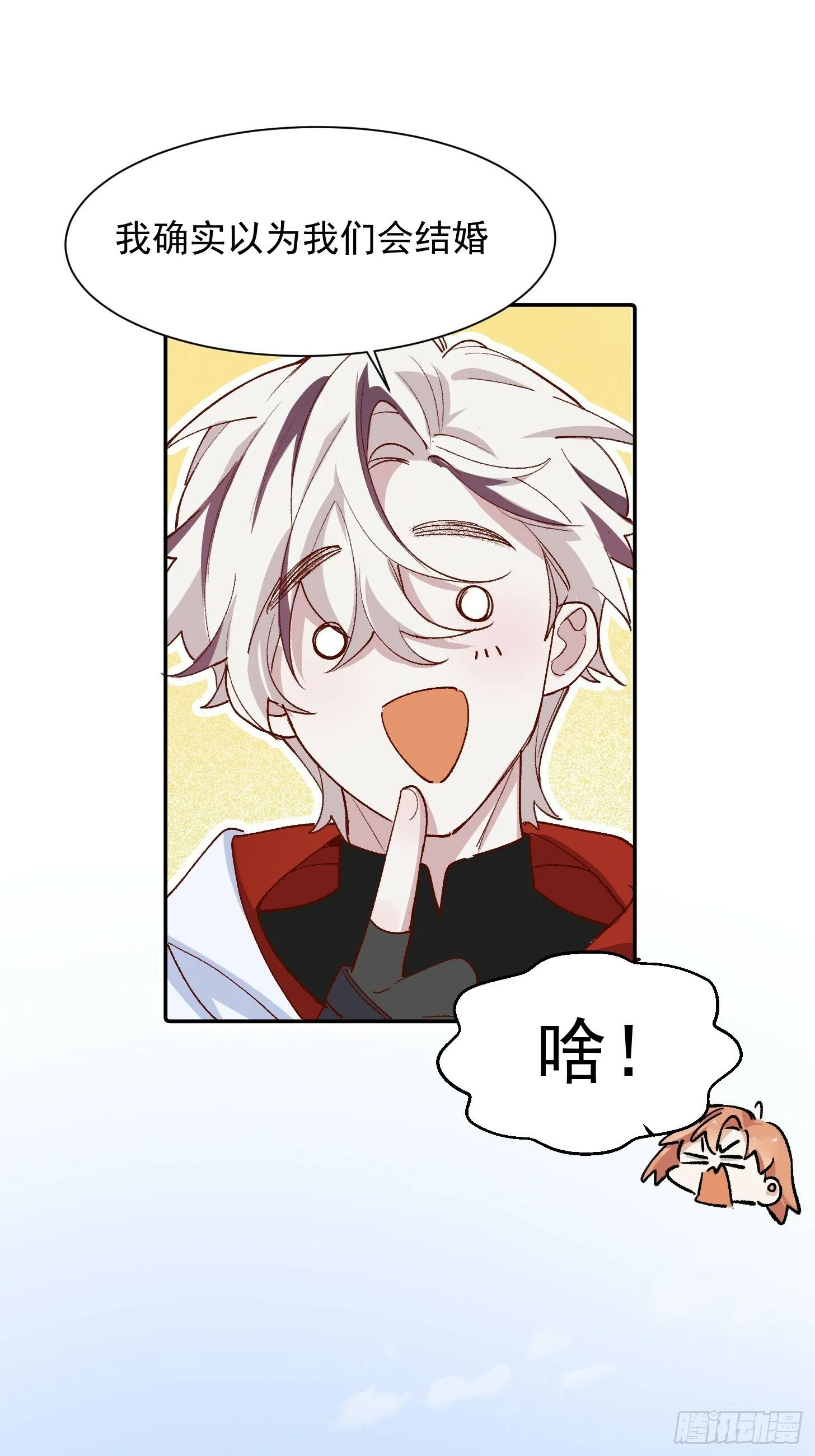 第42话 很适合你 第10页