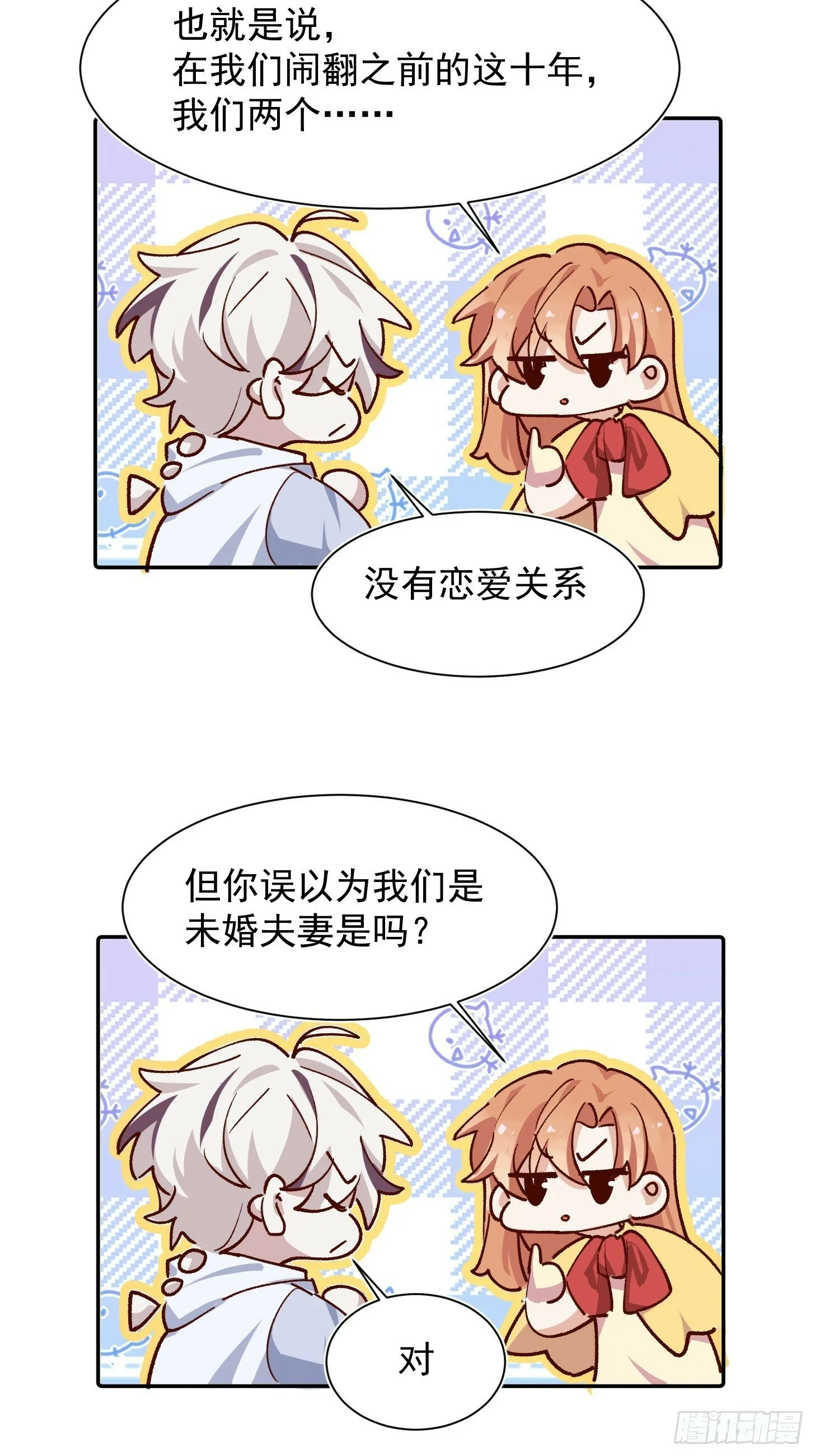 第42话 很适合你 第17页