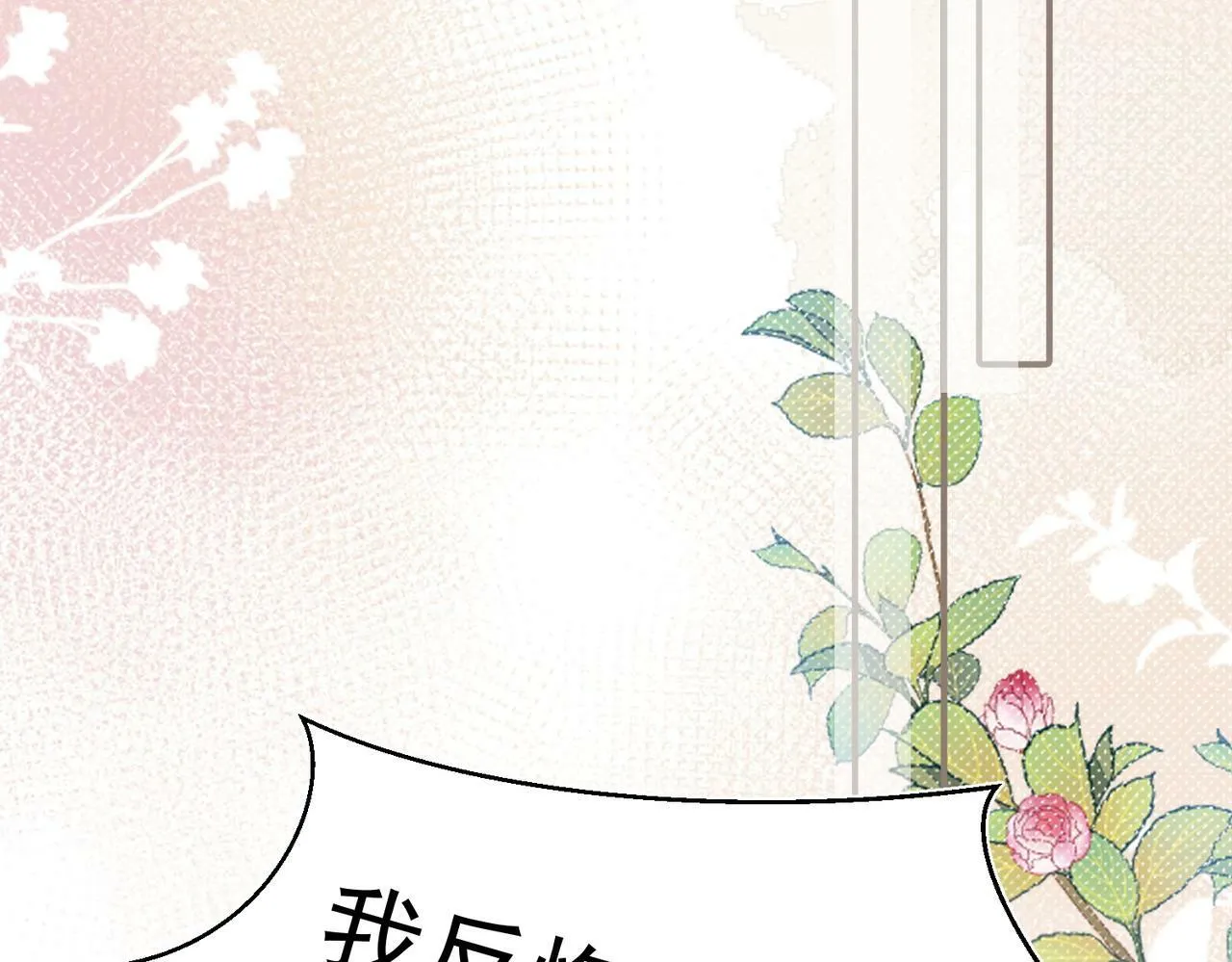 第48话 回家 第37页