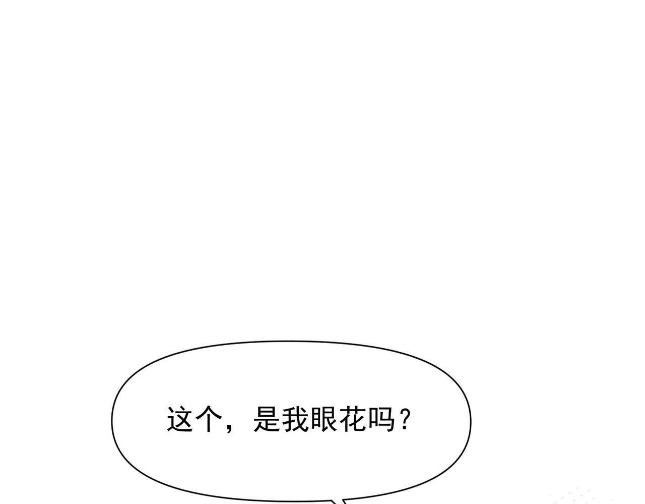 第50话 我们结婚了 第49页