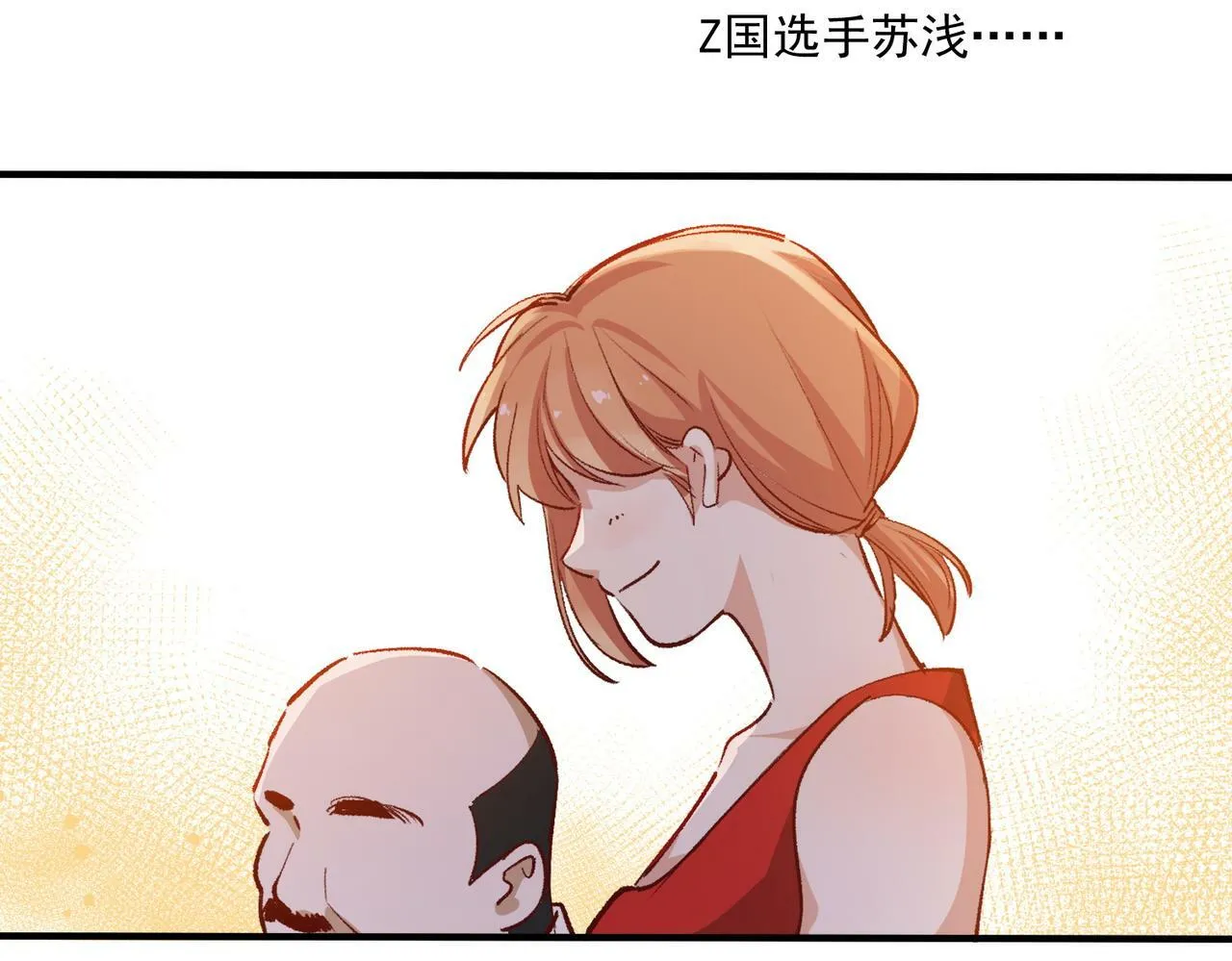 第50话 我们结婚了 第79页