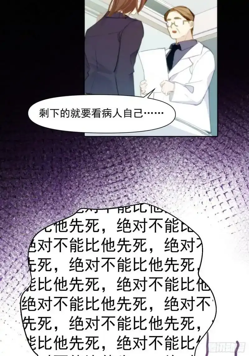 第1话 孽缘 第24页