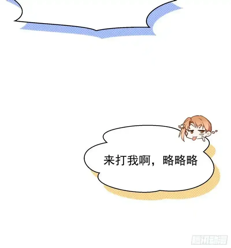 第1话 孽缘 第35页