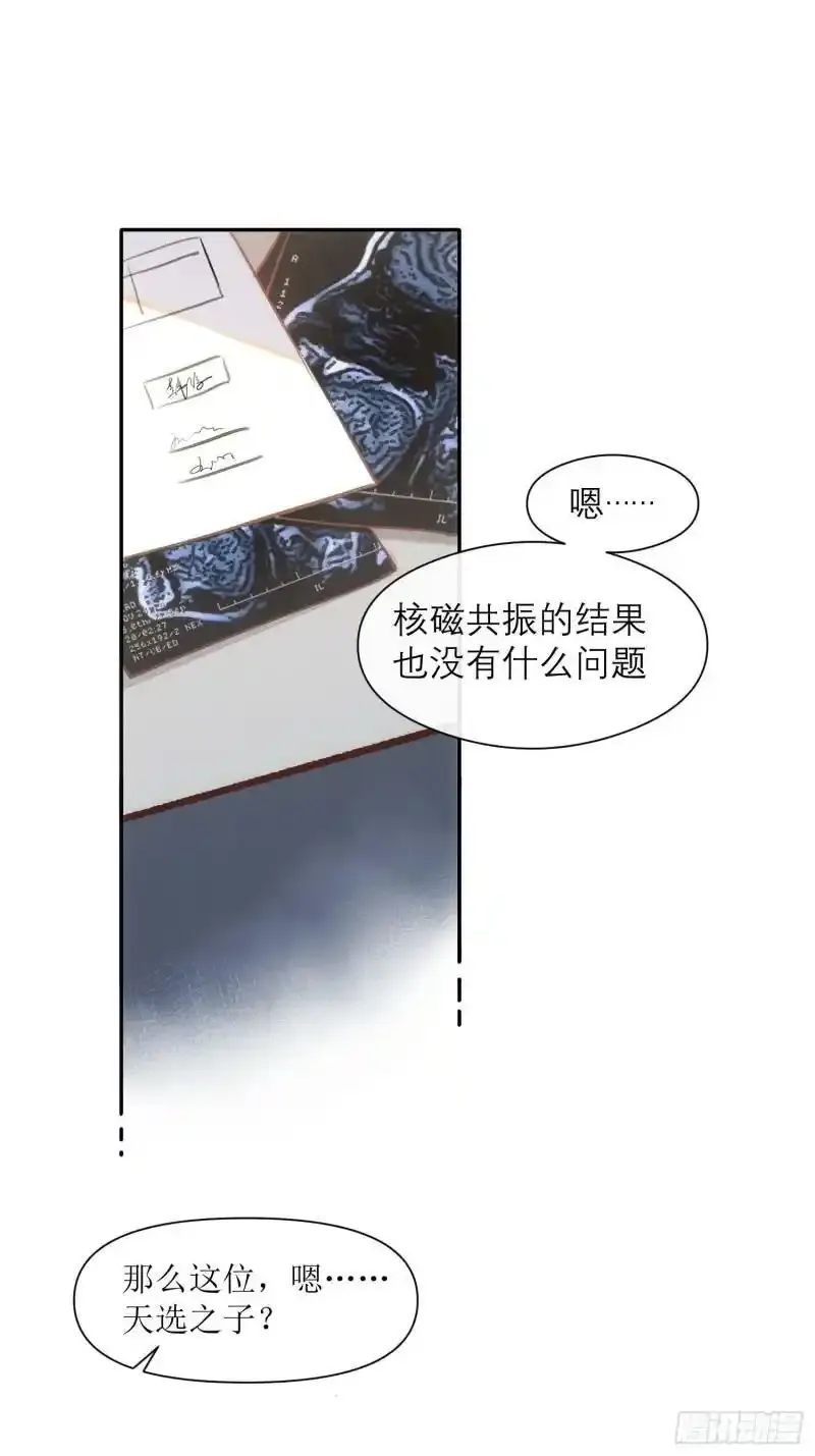 第4话 脑子坏了 第1页