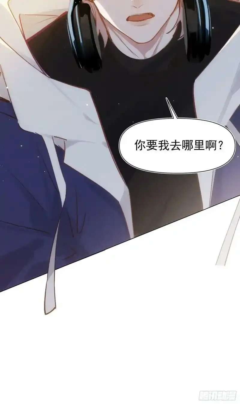 第4话 脑子坏了 第29页