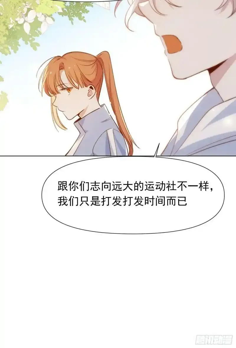 第11话 在这儿等着我呢 第27页