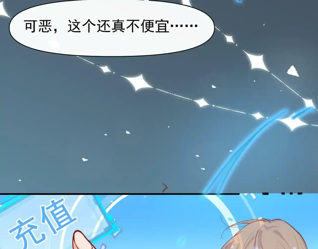 第41话 我的意见呢？ 第3页
