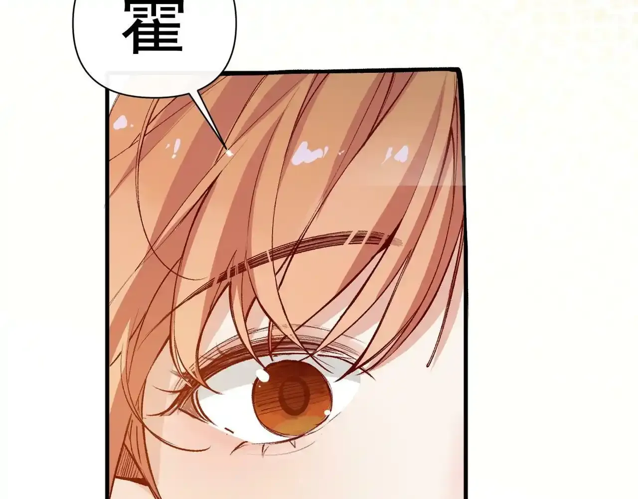 第41话 我的意见呢？ 第7页
