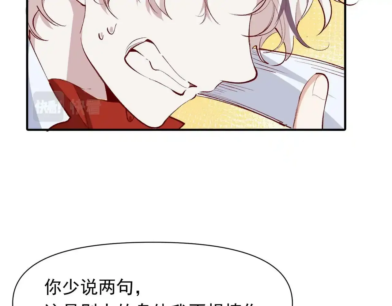 第41话 我的意见呢？ 第13页