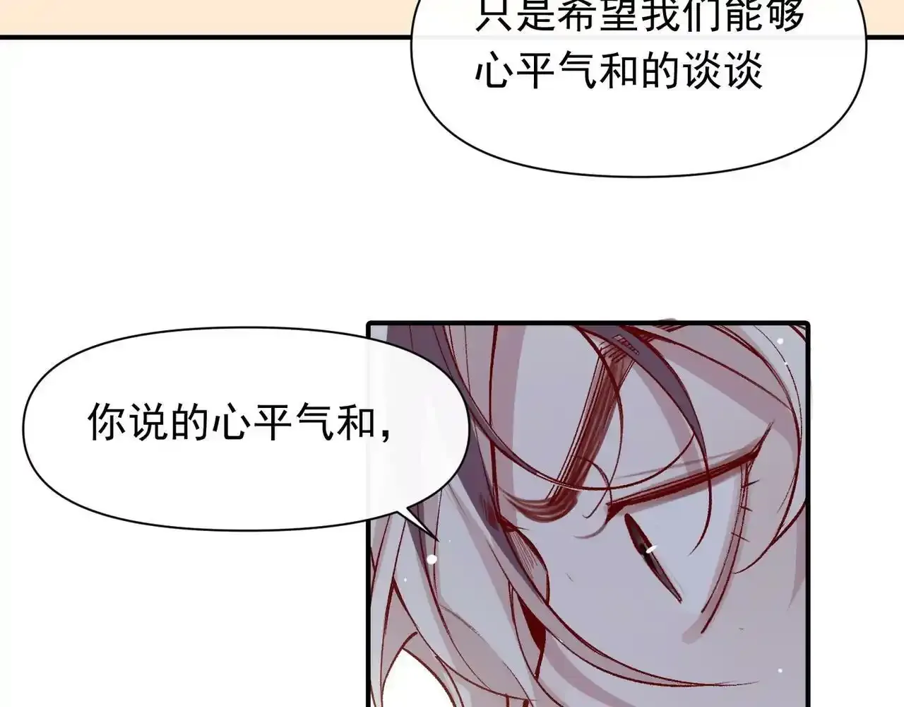 第41话 我的意见呢？ 第15页