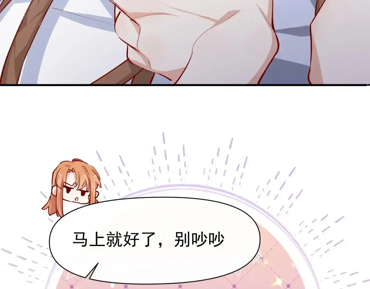 第41话 我的意见呢？ 第22页