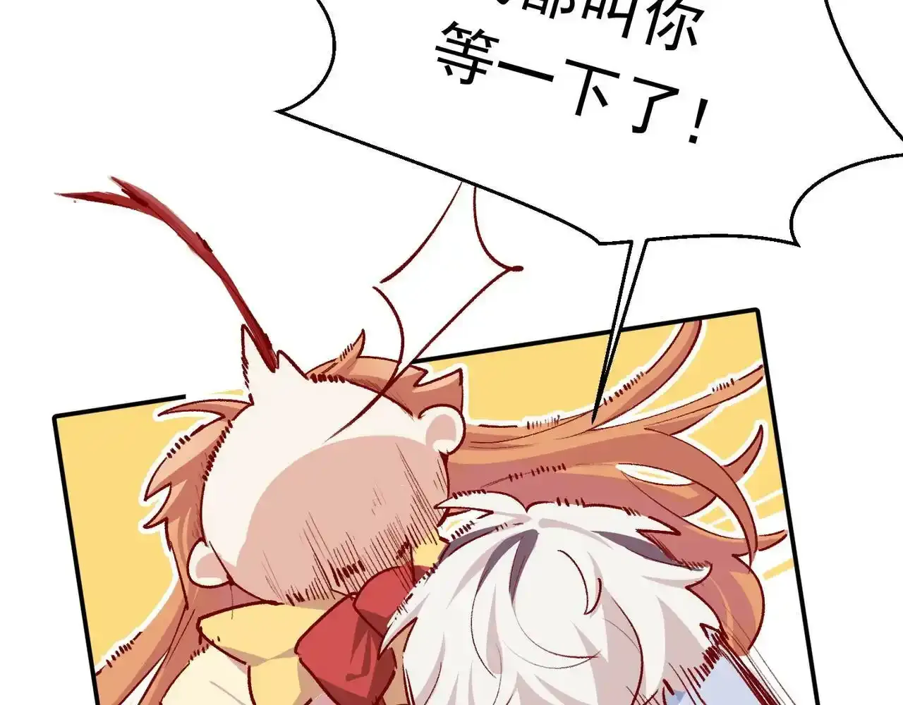 第41话 我的意见呢？ 第25页