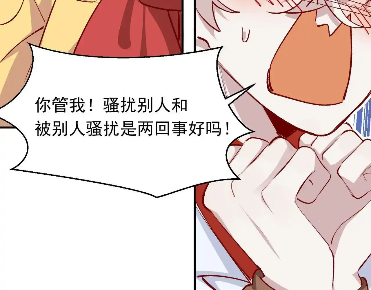 第41话 我的意见呢？ 第30页