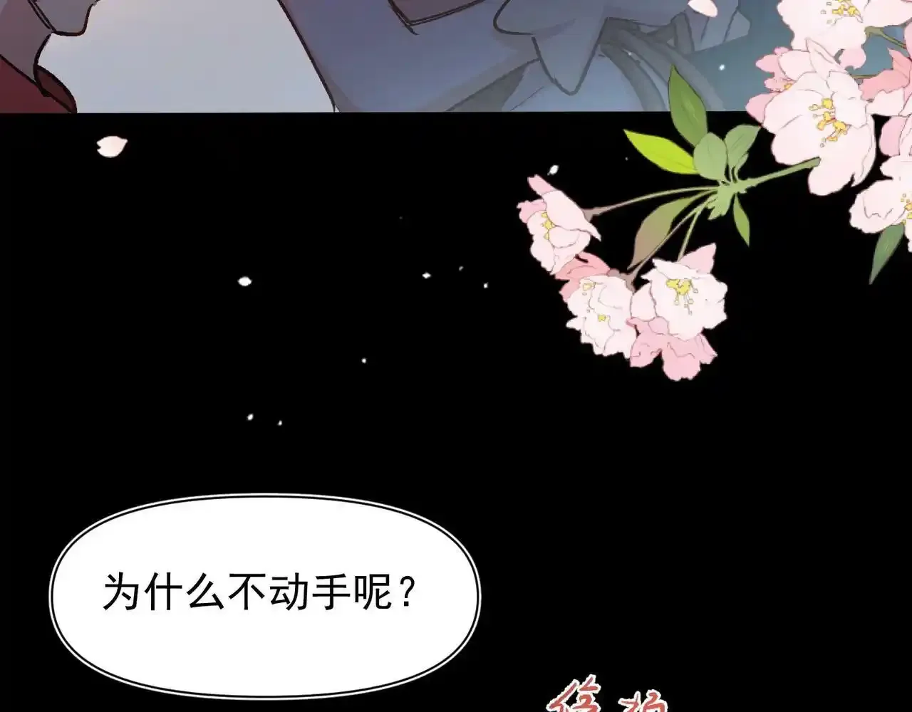 第41话 我的意见呢？ 第45页