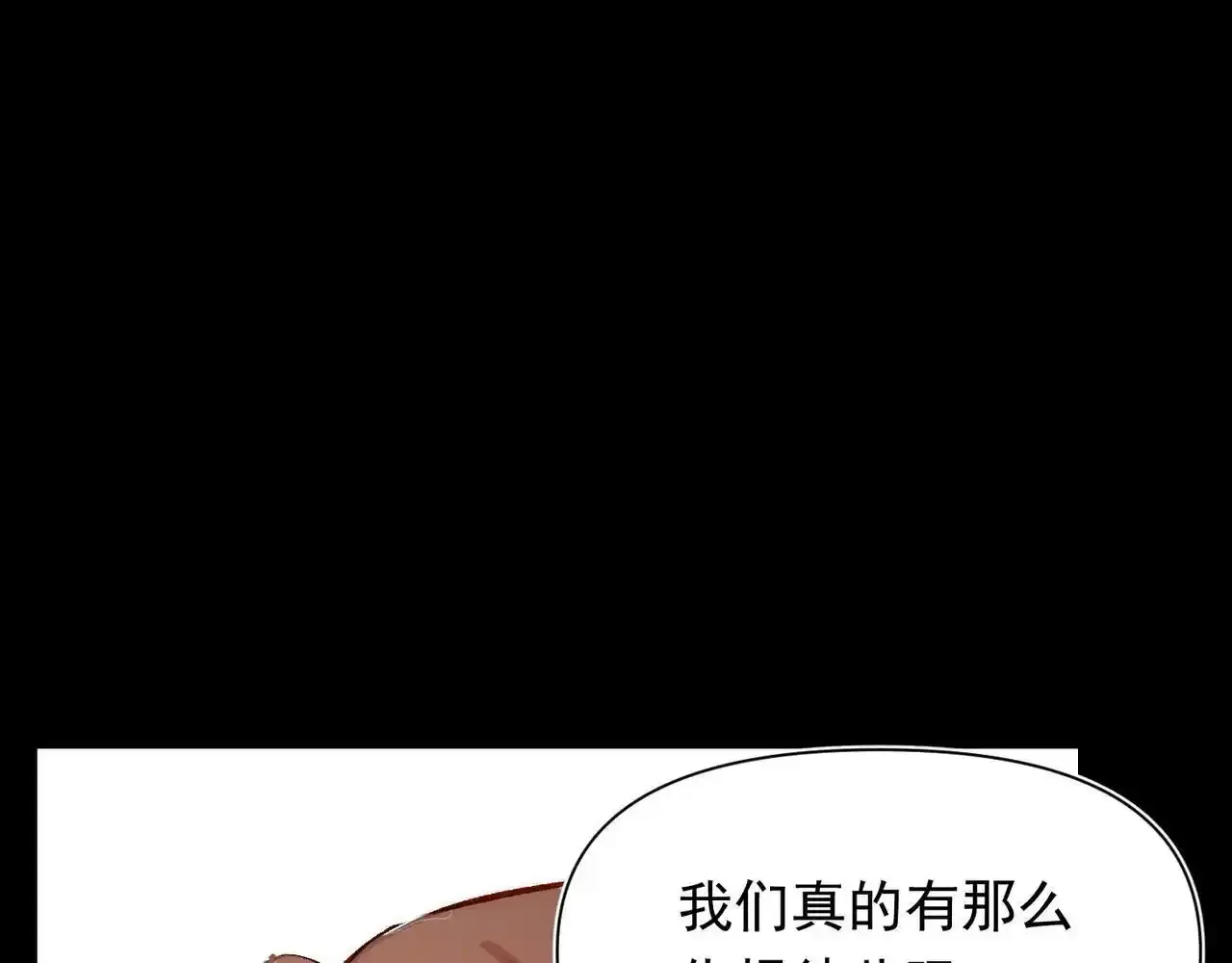 第41话 我的意见呢？ 第54页