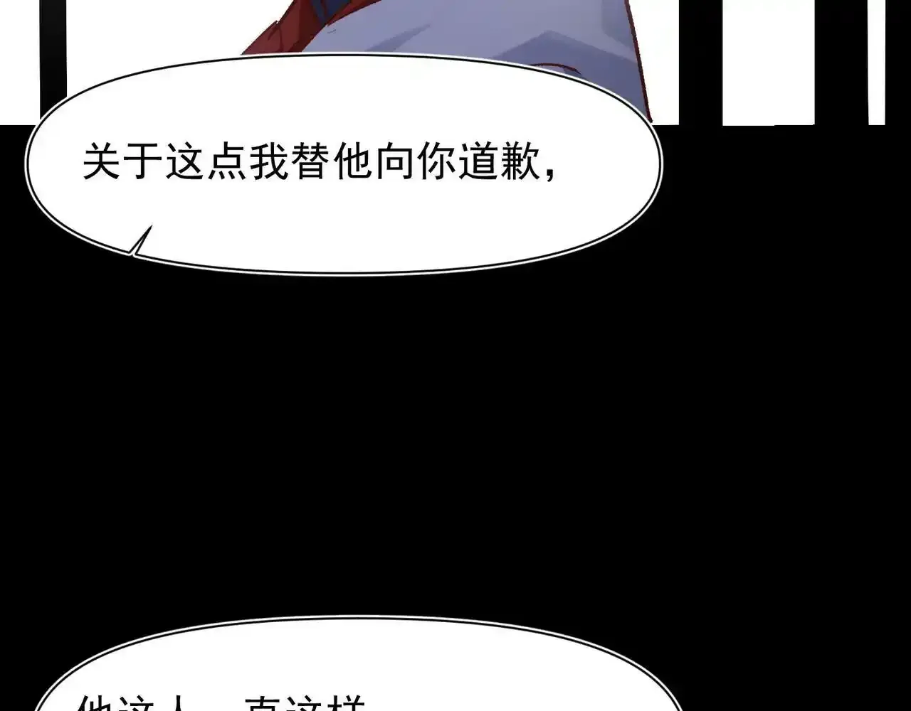 第41话 我的意见呢？ 第61页