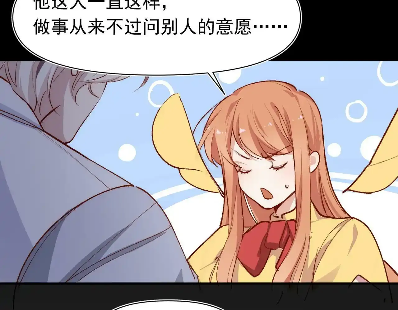第41话 我的意见呢？ 第62页
