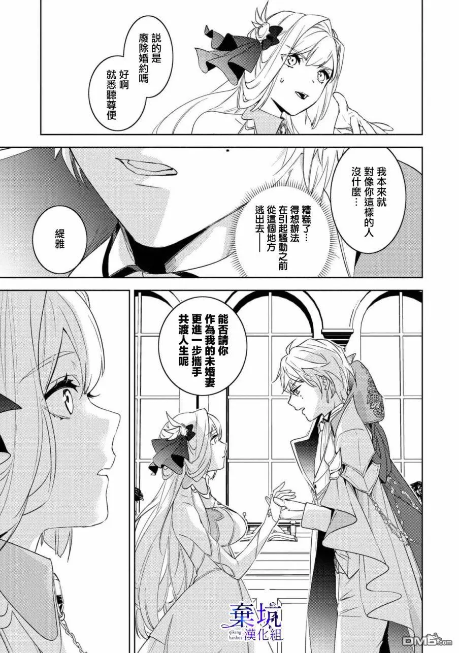 第5话 第29页