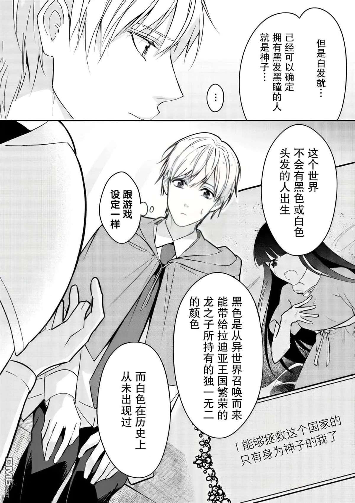 第2话 第7页