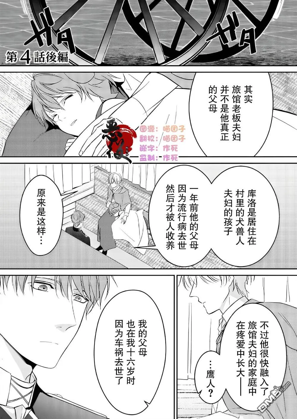 第4.2话 第1页