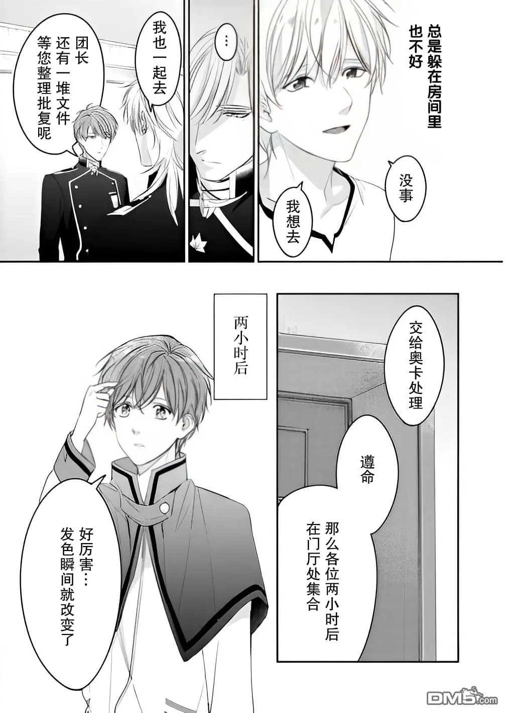 第7话 第18页