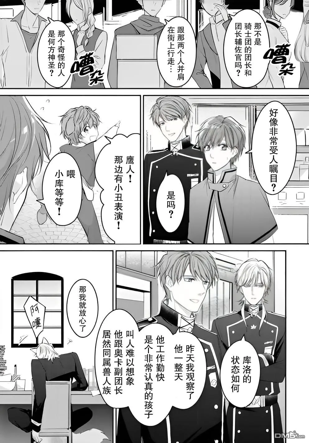第7话 第20页