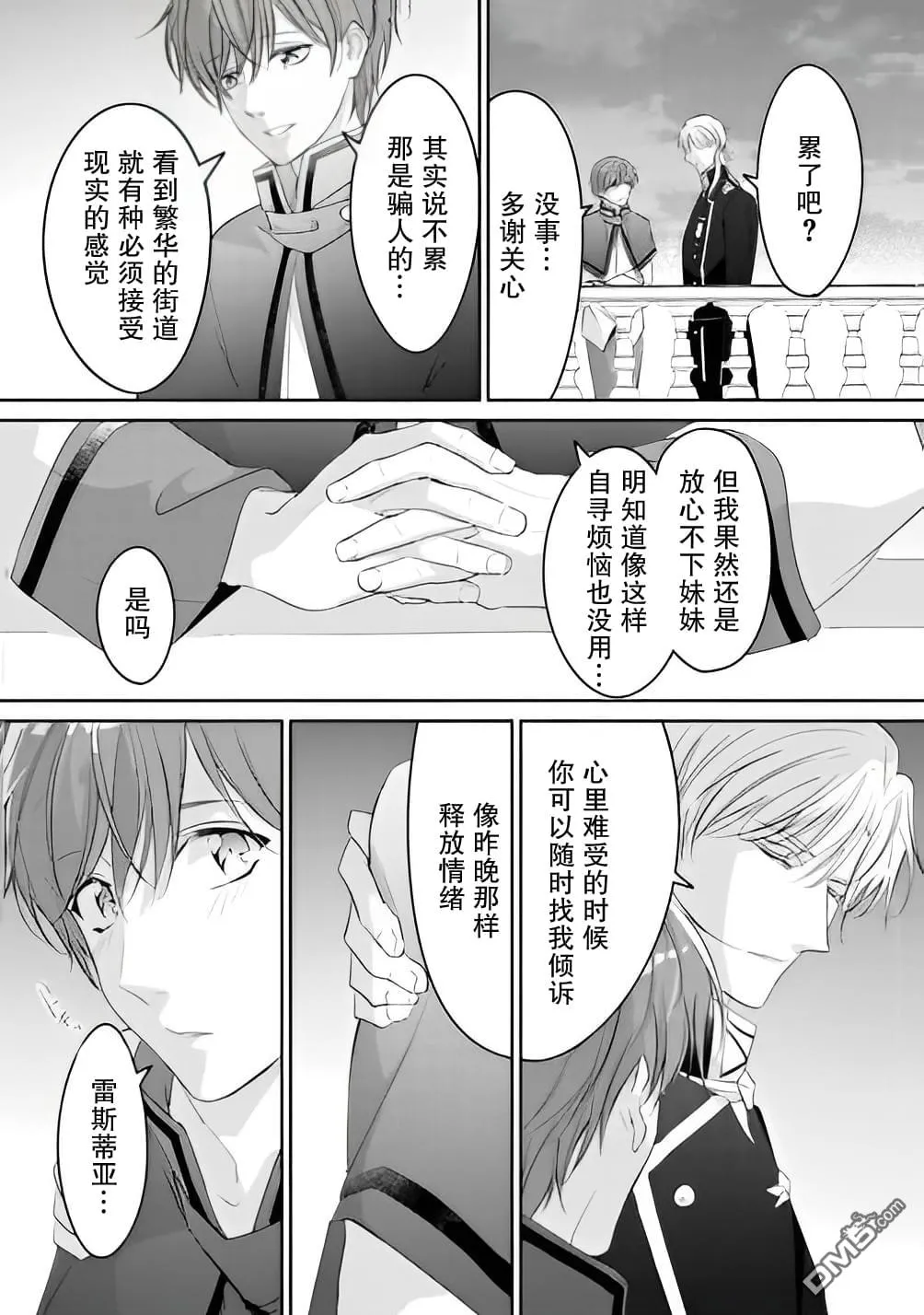 第7话 第22页