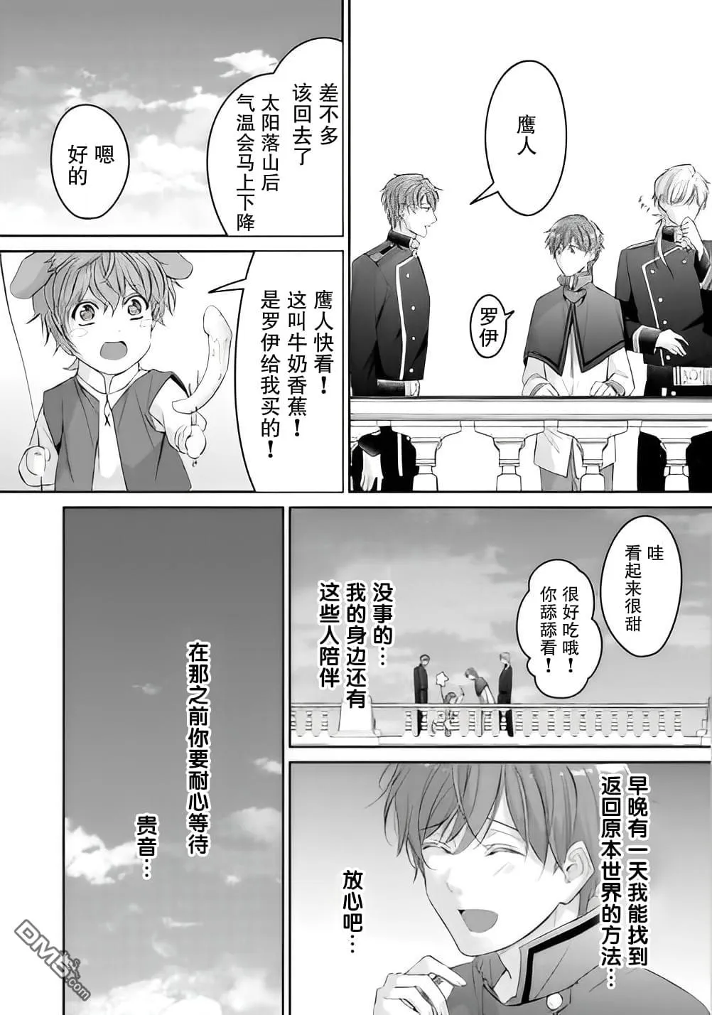 第7话 第23页