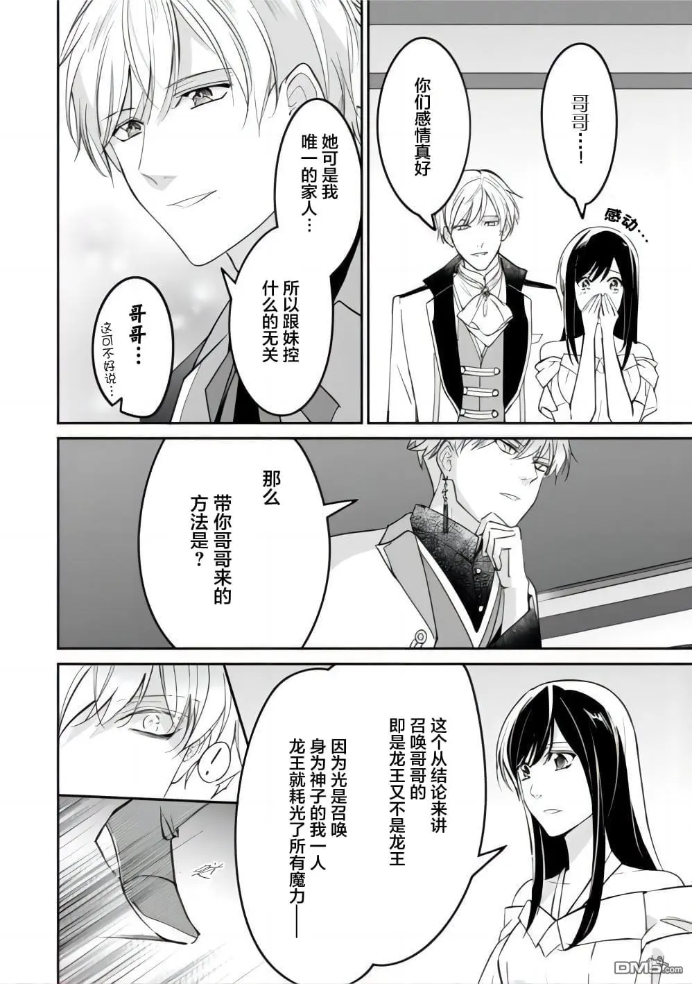 第8话 第10页