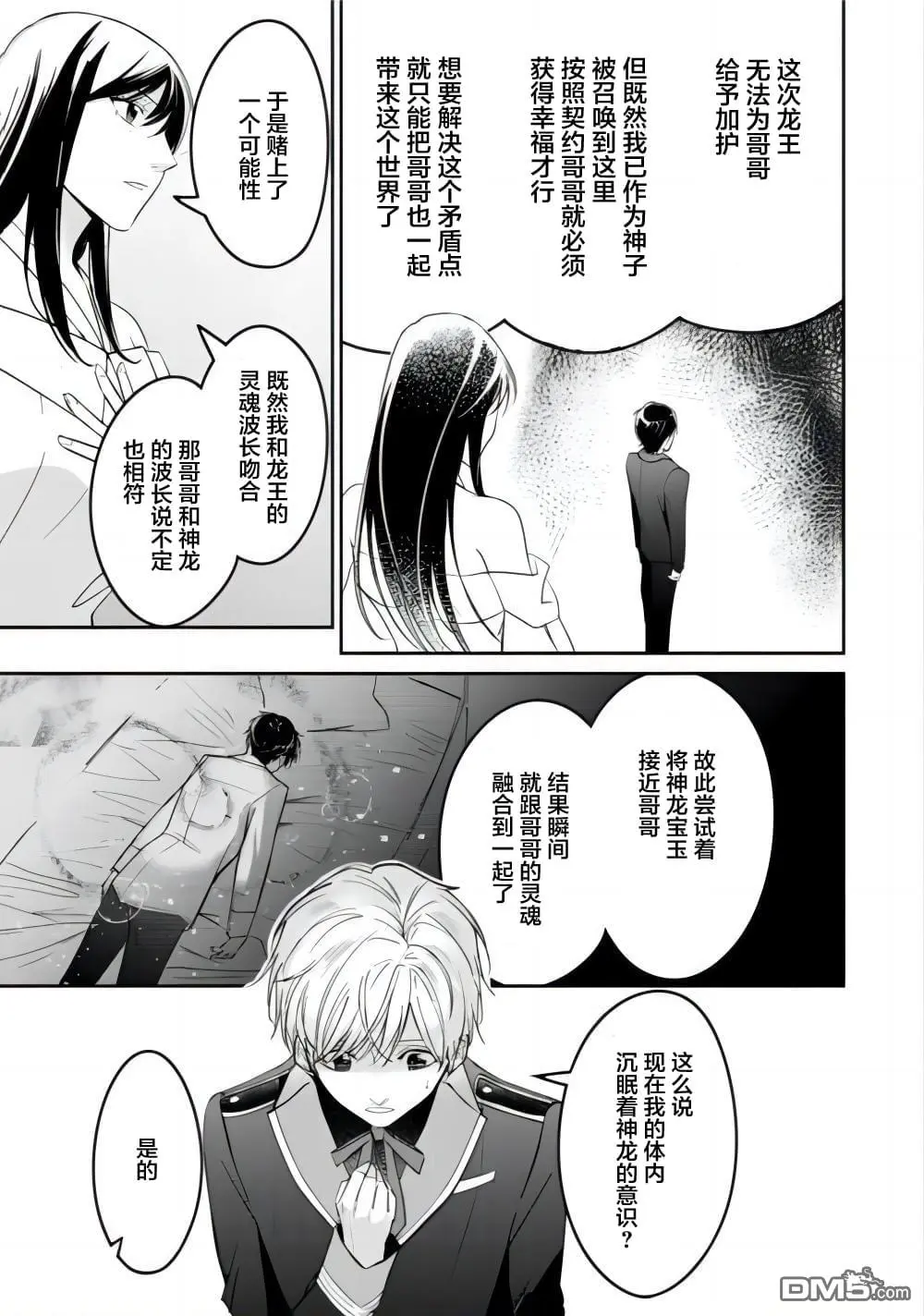 第8话 第15页