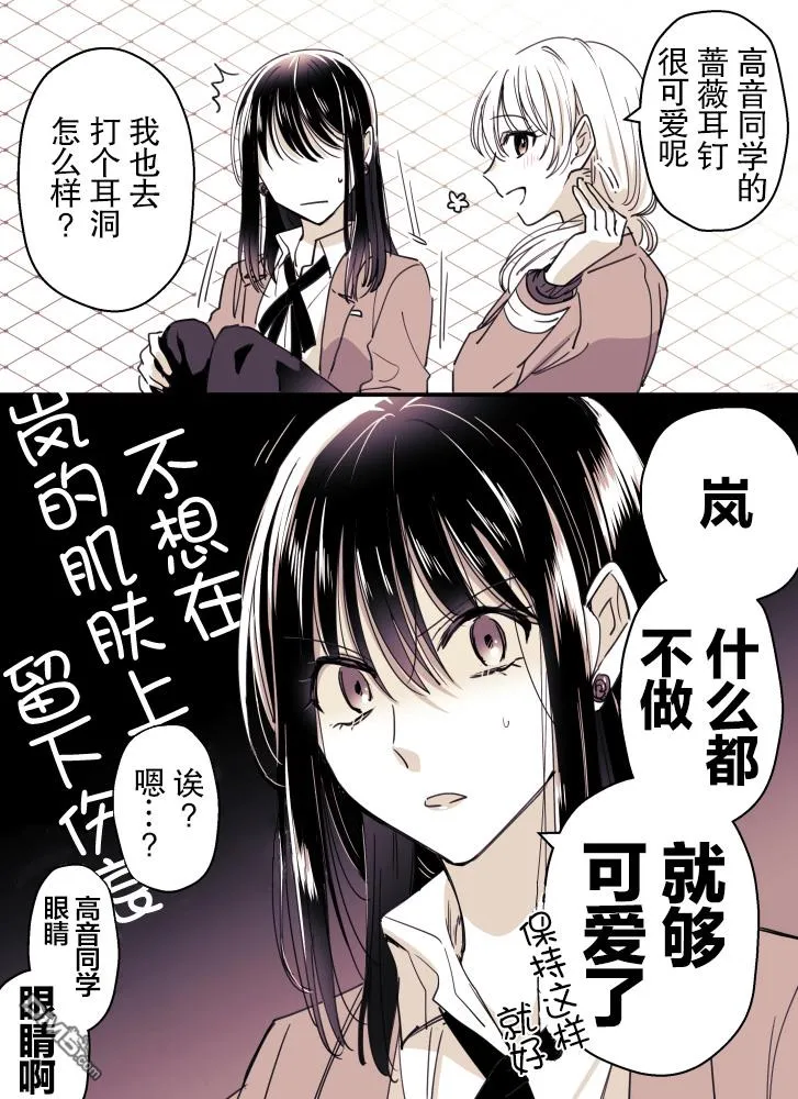 第20话 第1页