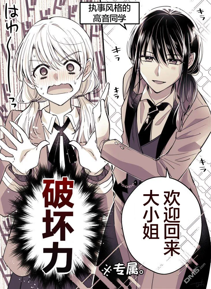 第14话 第1页