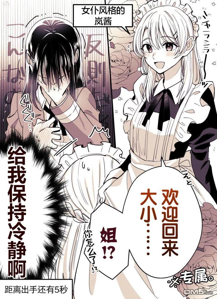 第14话 第2页