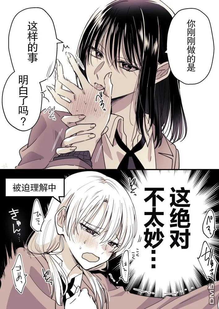 第10话 第2页