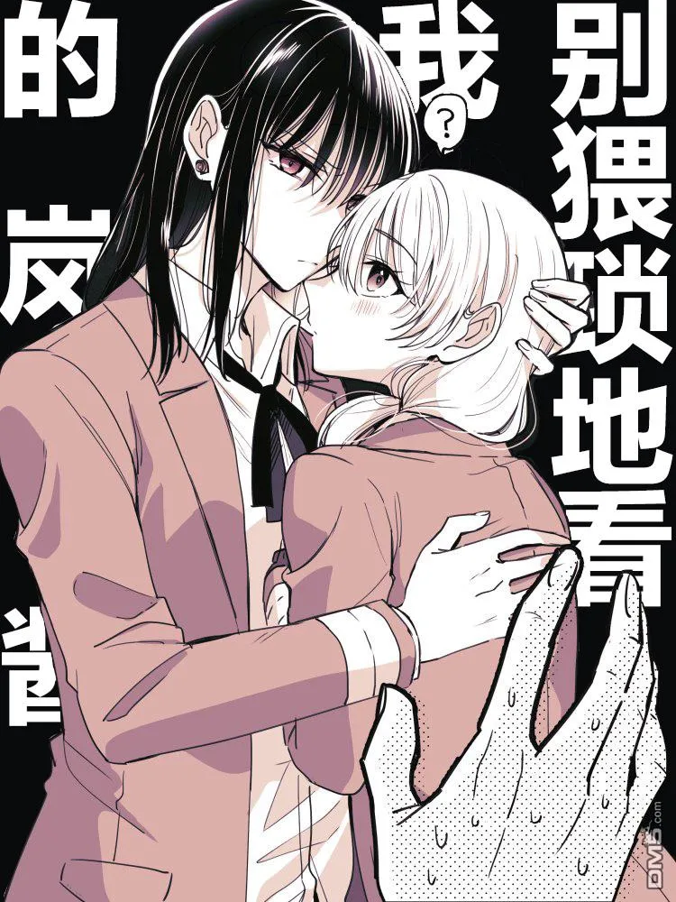 第7话 第1页