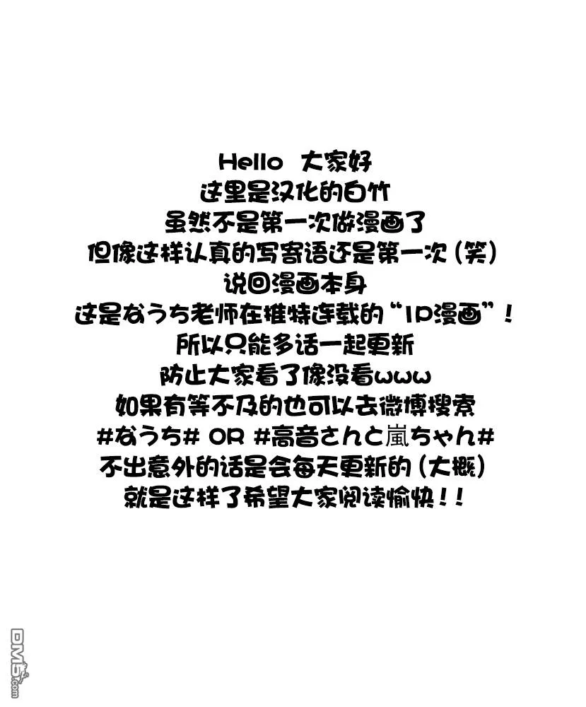 第6话 第3页