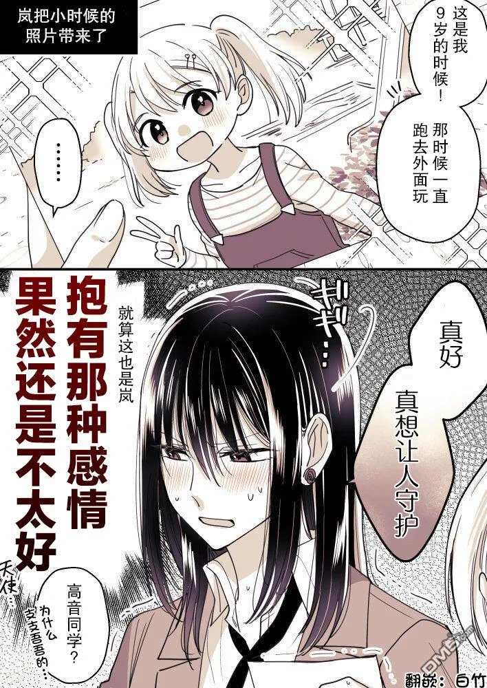 第27话 第1页